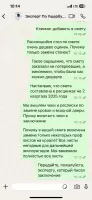 Наташа Наговицына, изображение к комментарию.