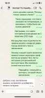 Наташа Наговицына, изображение к комментарию.