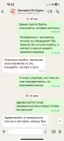 Наташа Наговицына, изображение к комментарию.