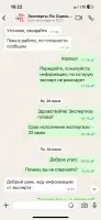 Наташа Наговицына, изображение к комментарию.
