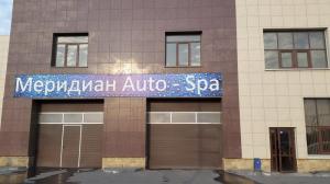 Фотография Advan Service 3