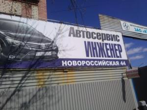 Фотография Инженер 3