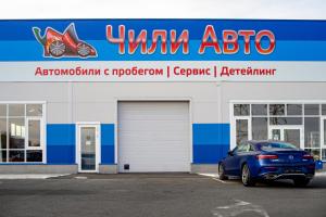 Фотография Чили Авто 1