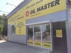 Фотография Oil-Master 0