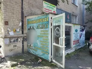 Фотография АварКом74 3